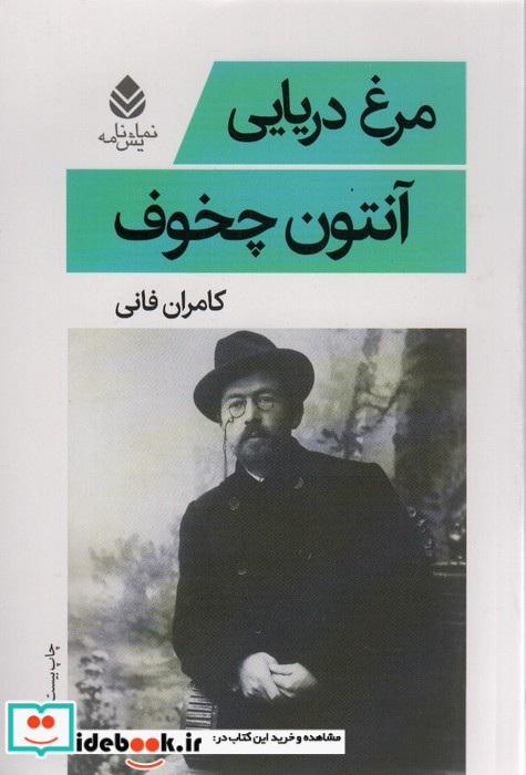 مرغ دریایی نشر قطره