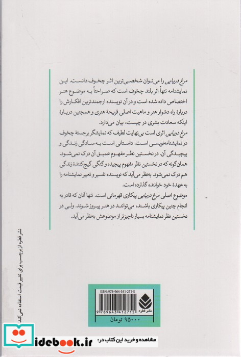 مرغ دریایی نشر قطره