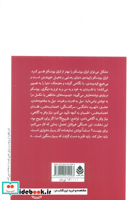 کرگدن نشر قطره