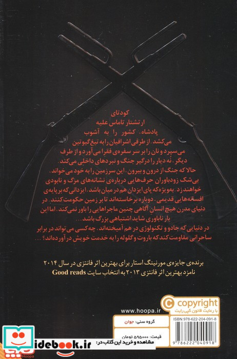 شیدا و صوفی