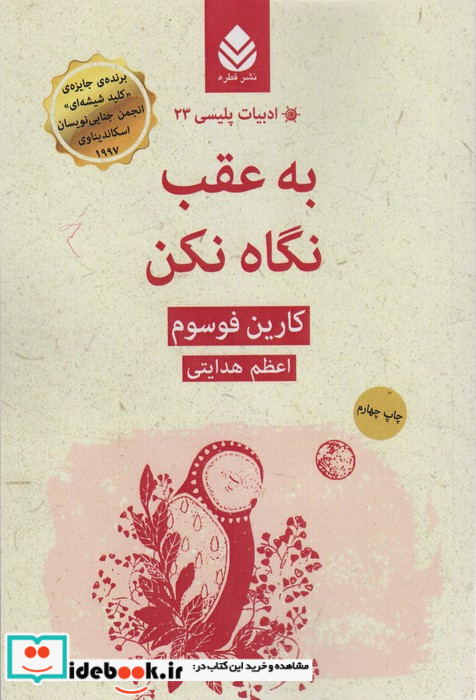 ادبیات پلیسی23