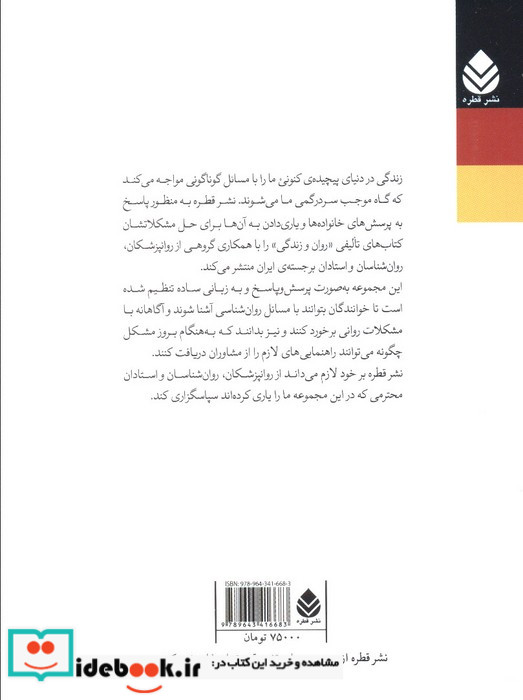 مسئولیت پذیری نشر قطره