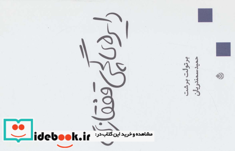 دایره گچی قفقازی نشر قطره