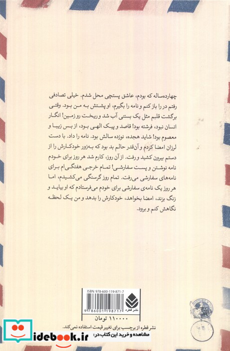 پستچی