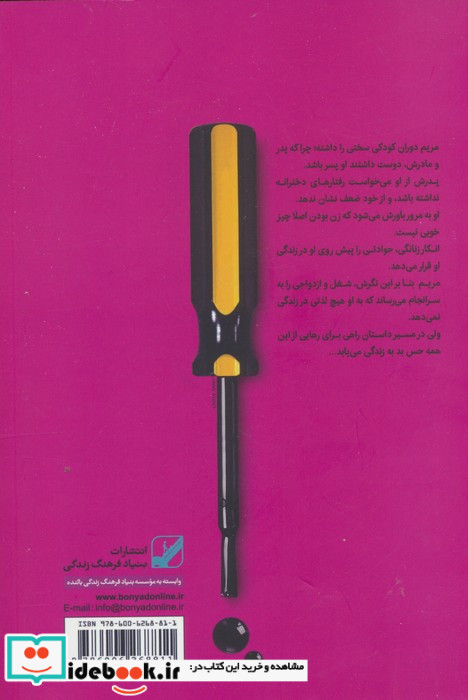 من های ایرانی