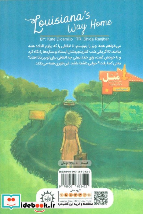 لوییزیانا قطع پالتوئی