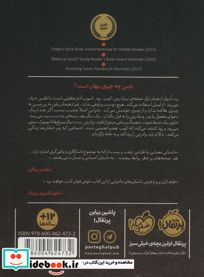 پایین