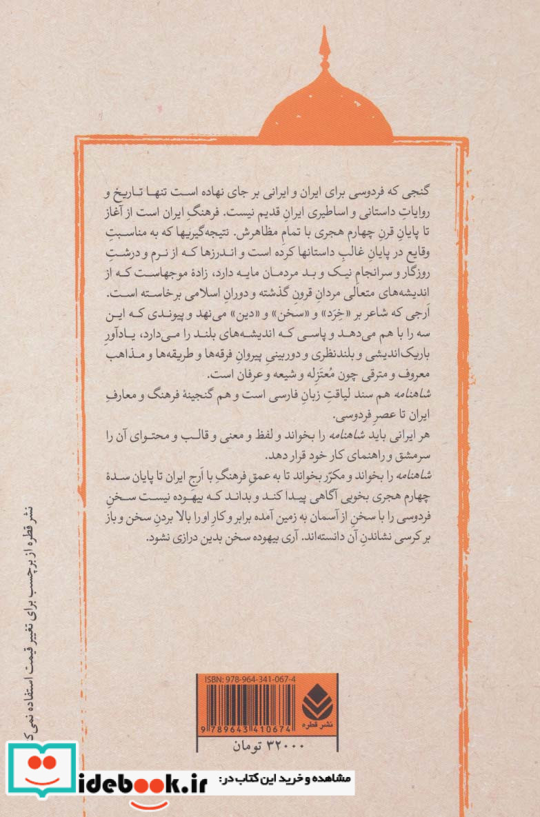 پادشاهی کیخسرو نومید شدن کیخسرو از جهانداری پادشاهی لهراسپ