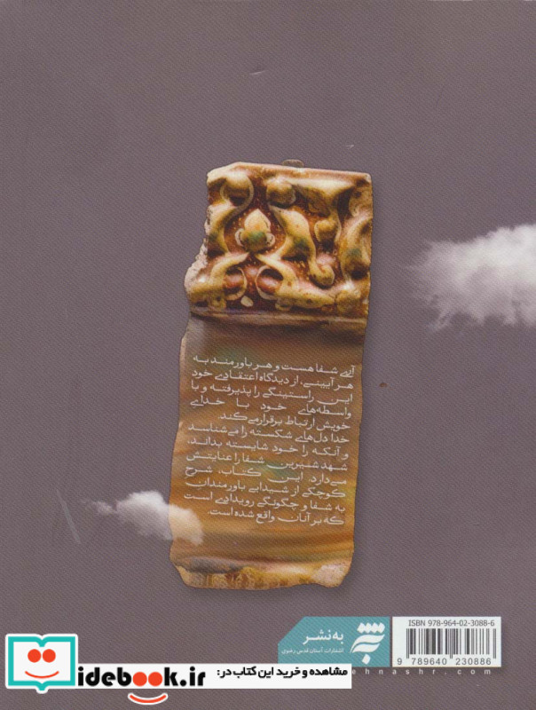 آواز آسمانی عشق
