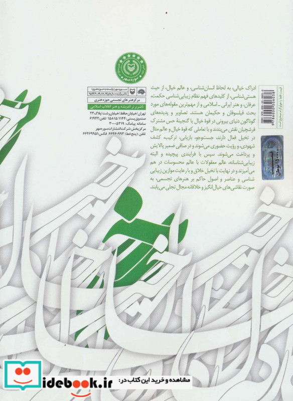 زنی که تابستان گذشته رسید