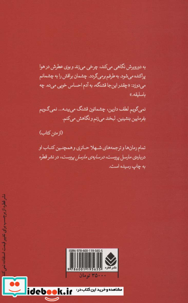 بی خود و بی جهت نشر قطره
