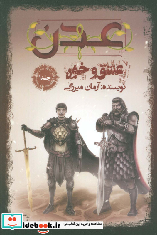 عدن 1