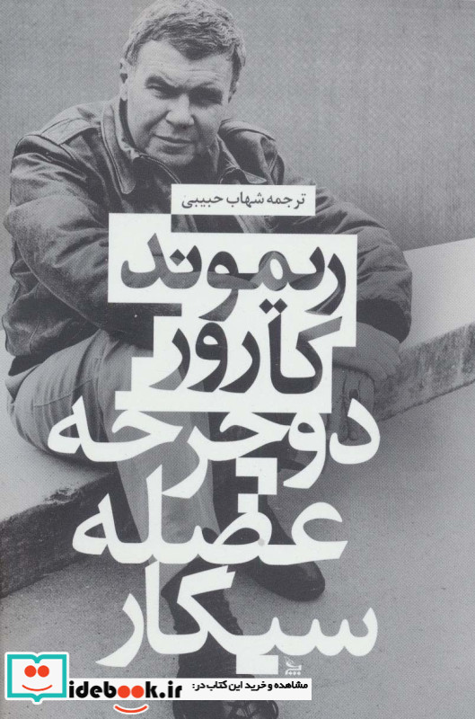 دوچرخه عضله سیگار