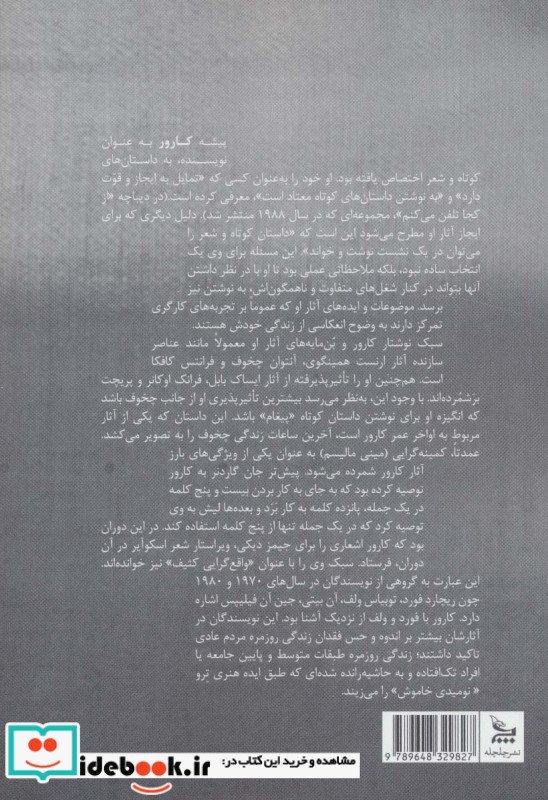 دوچرخه عضله سیگار
