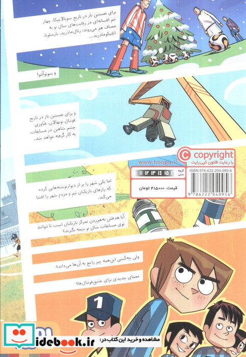 ته جدولی ها 4