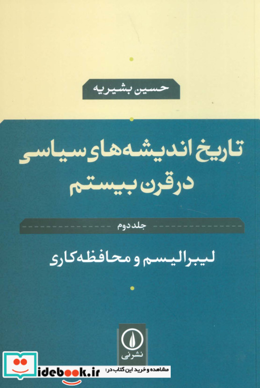 قلعه درختی