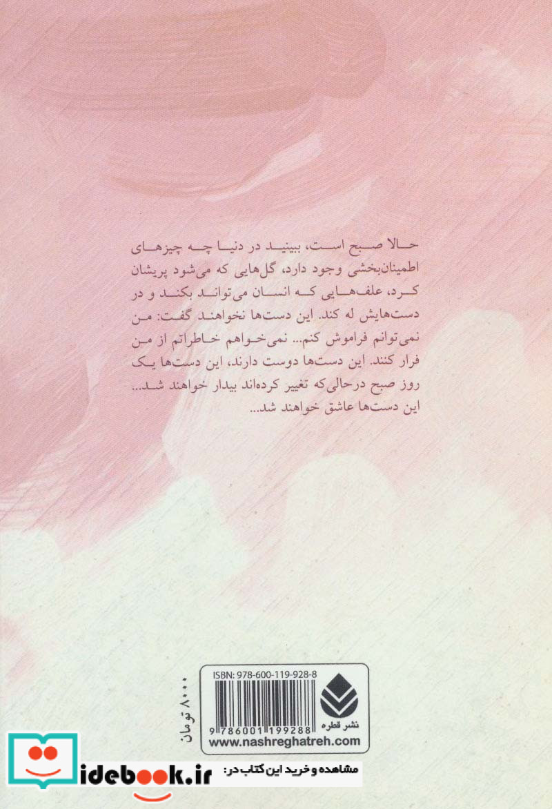 آماندا نشر قطره