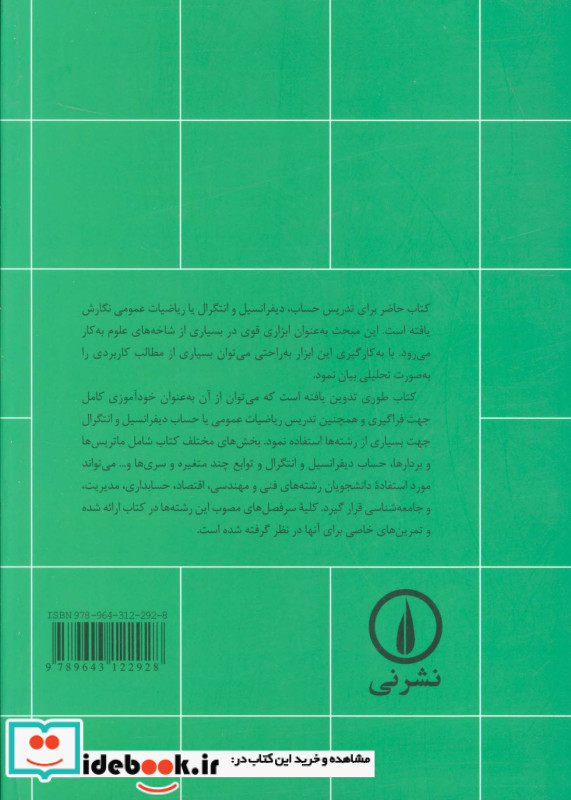 کامینو رئال