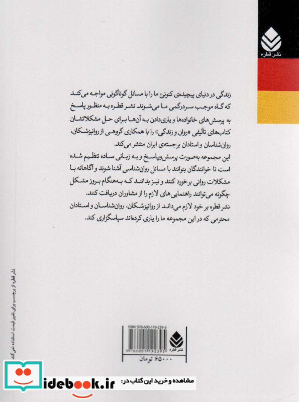 مسائل جنسی کودکان