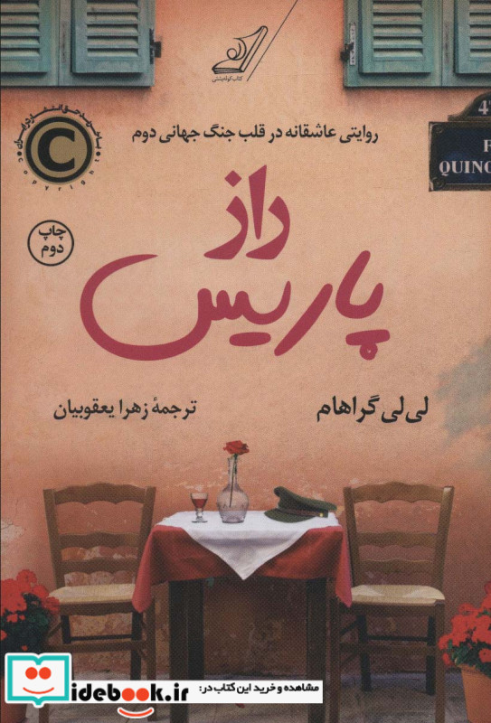 مرگزار نشر قطره