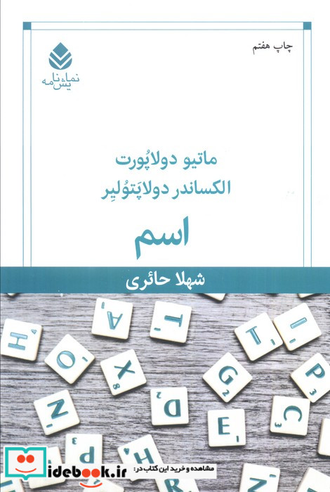 اسم