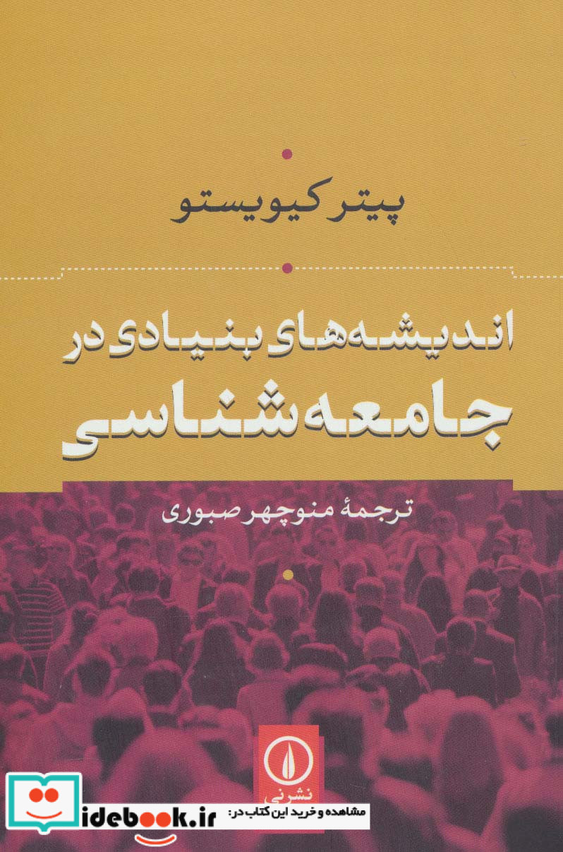 ببر پشت دروازه