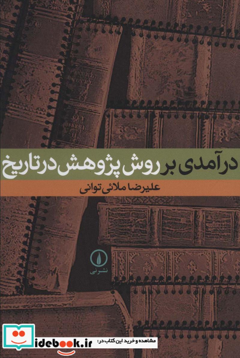 سمینار یونگ درباره زرتشت نیچه