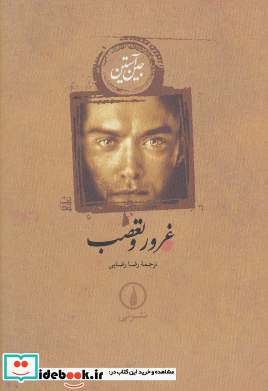 ناگهان خورشید