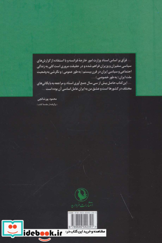 قزاق