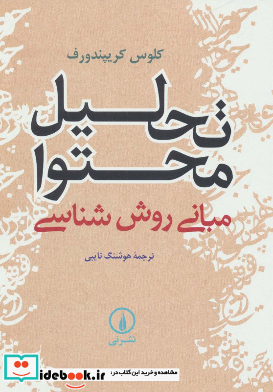 تراژدی های زمان ما را تنها گرگ ها کارگردانی می کنند