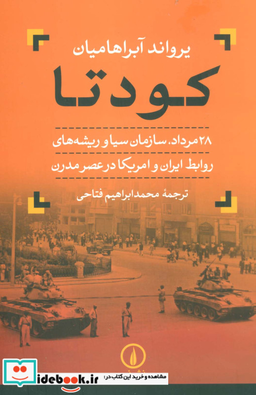 ترجمه و قدرت