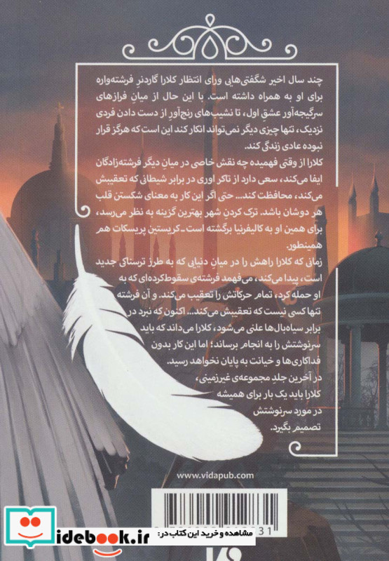 غیر زمینی 3