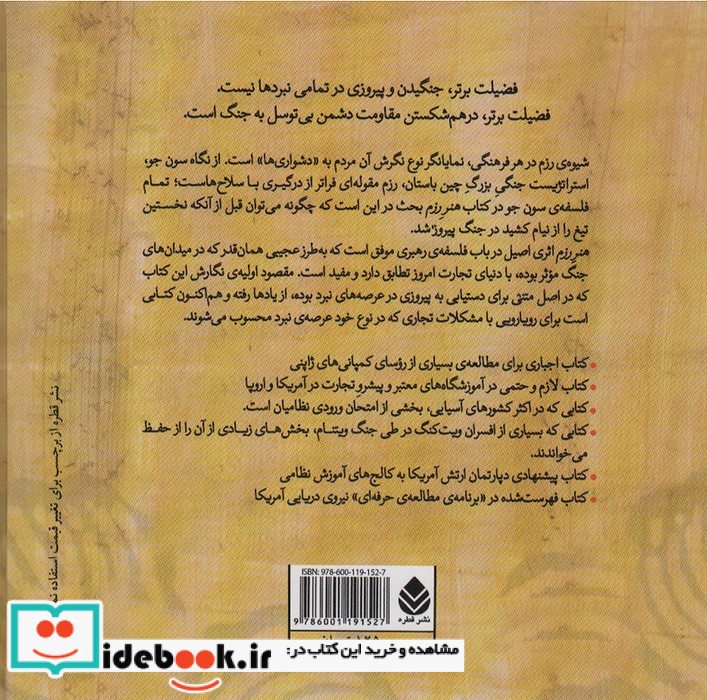 هنر رزم نشر قطره