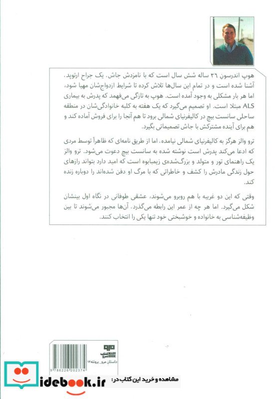 با هر نفس