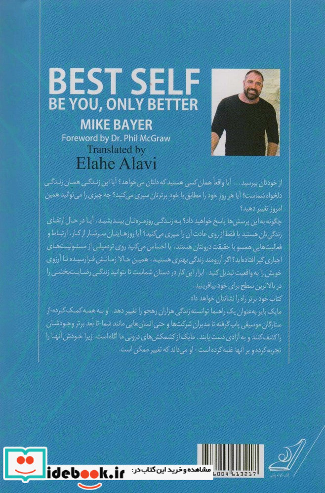 خود برتر نشر کوله پشتی