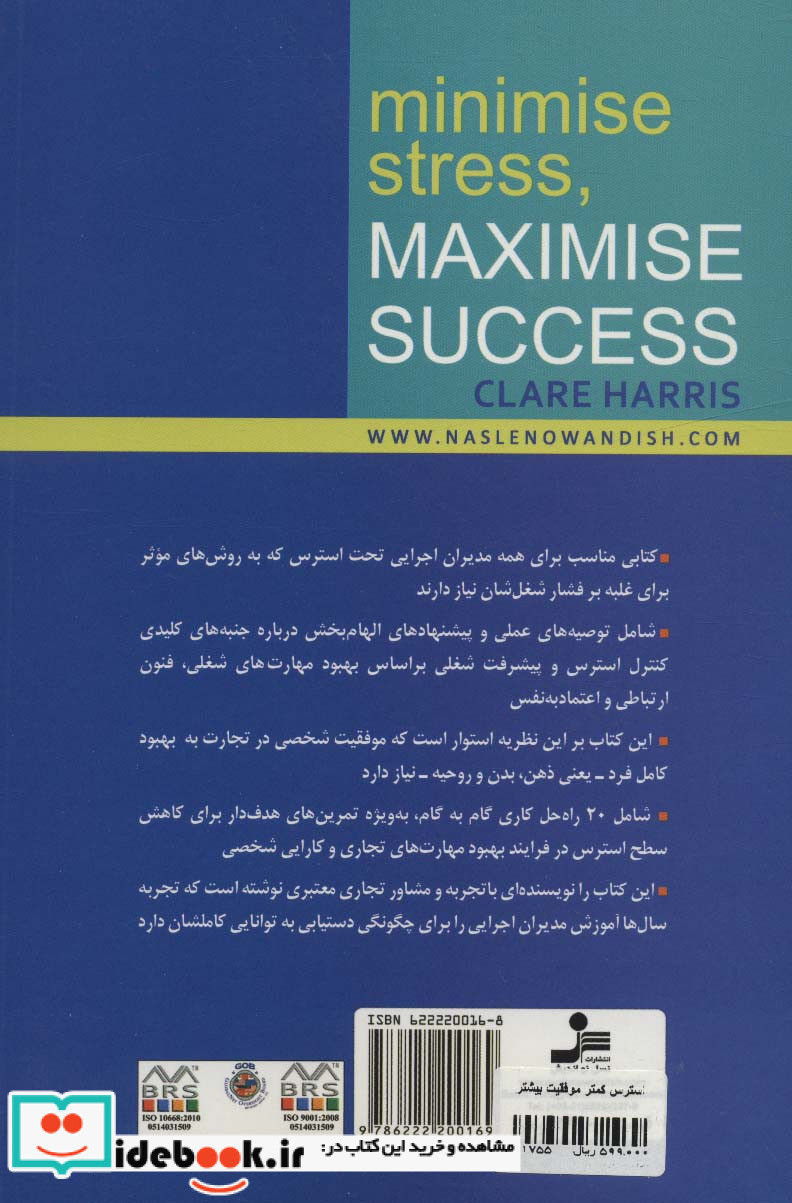 استرس کمتر موفقیت بیشتر