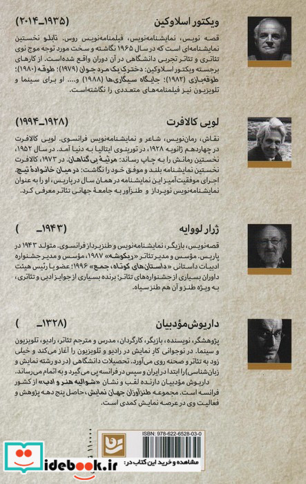 طنزآوران جهان نمایش 4