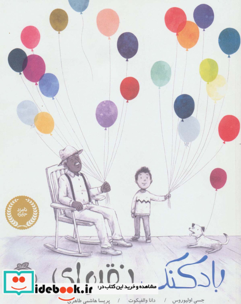 بادکنک نقره ای