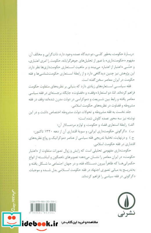 می سرایم جهان خاکی را می سرایم تمام گیتی را