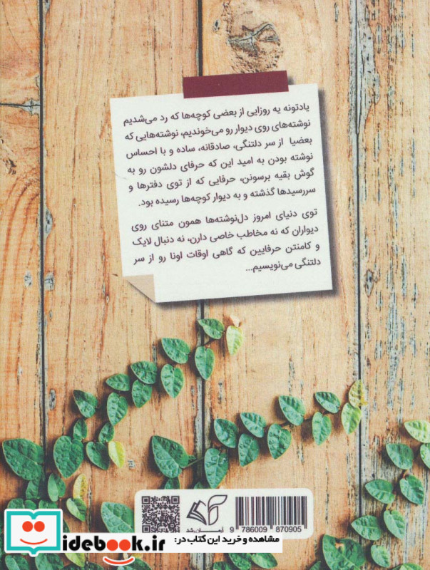 هدیه نشر آرمان رشد