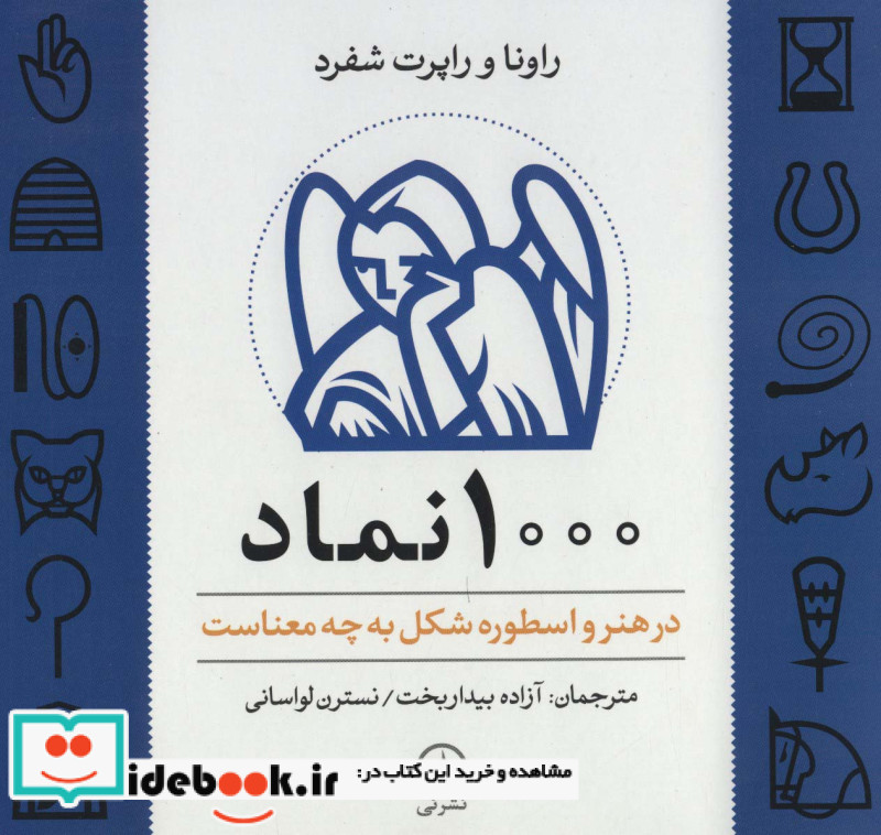 نامه هایی به اولگا