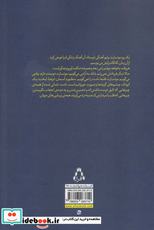 زندگی با موتسارت