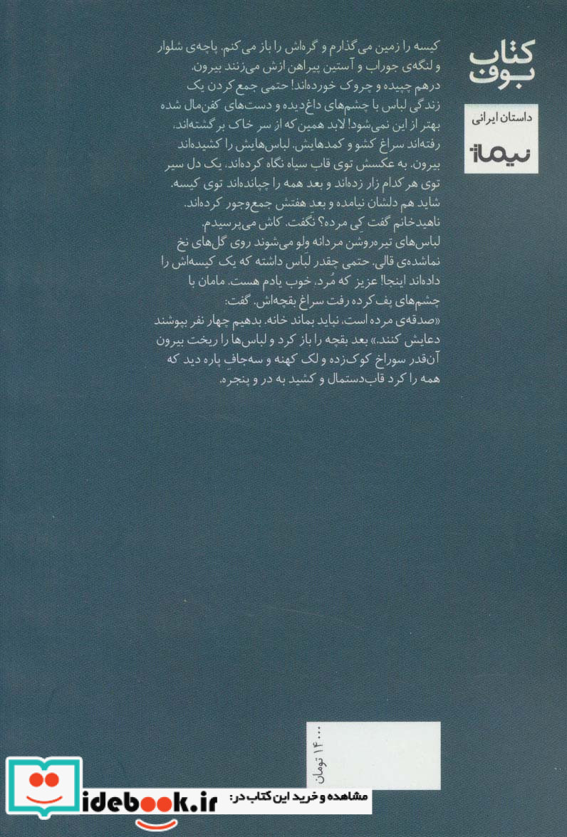 تب خواب