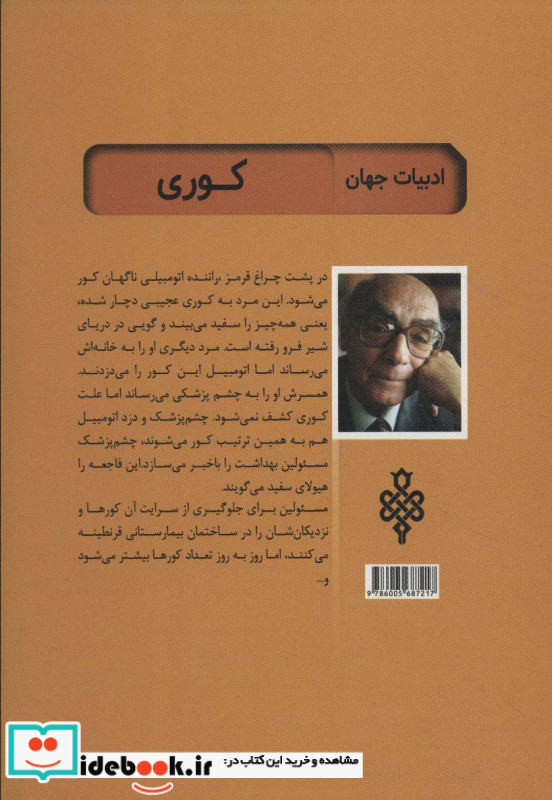 کوری نشر جمهوری