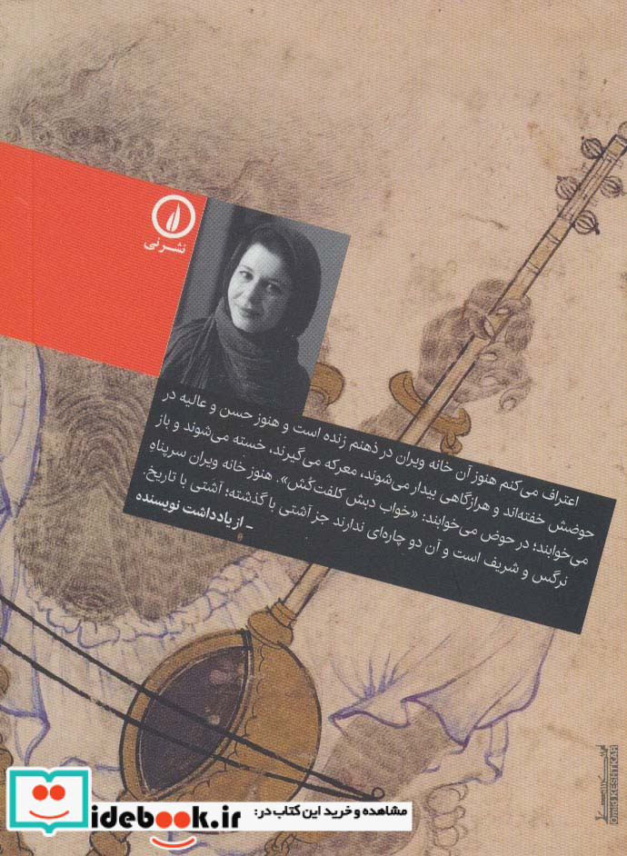 نخستین ماجراجویی های دراس اسطوره