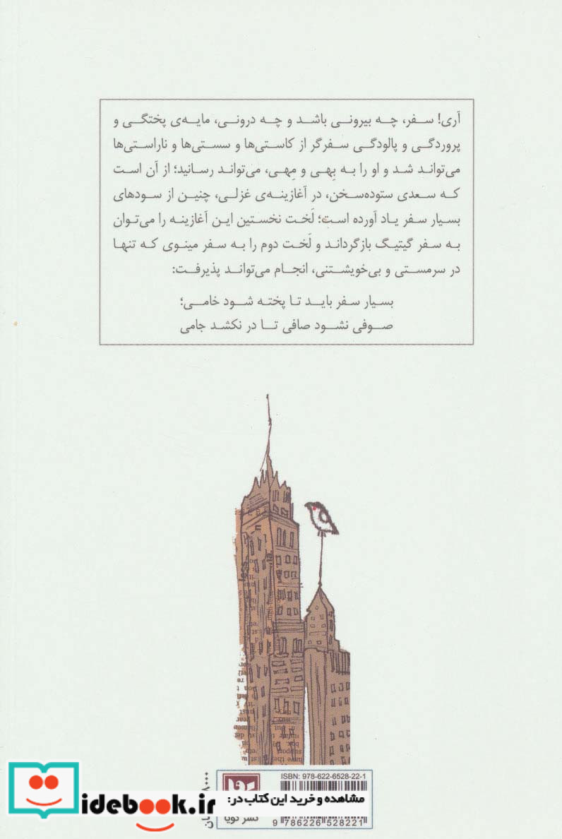 یورکنامه نو