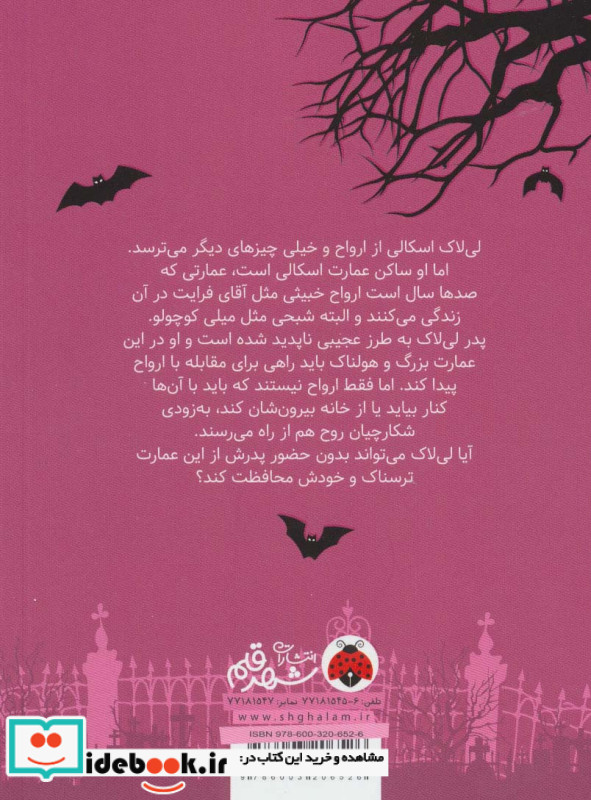 لی لاک اسکالی 1