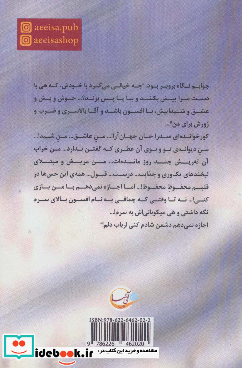 به هوای تو