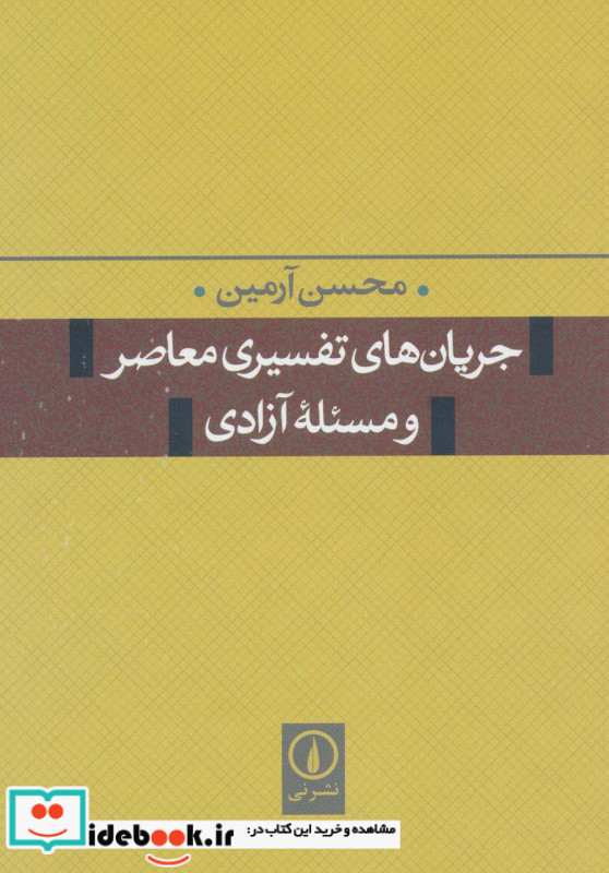 پادشاهی گشتاسب هفتخان اسفندیار
