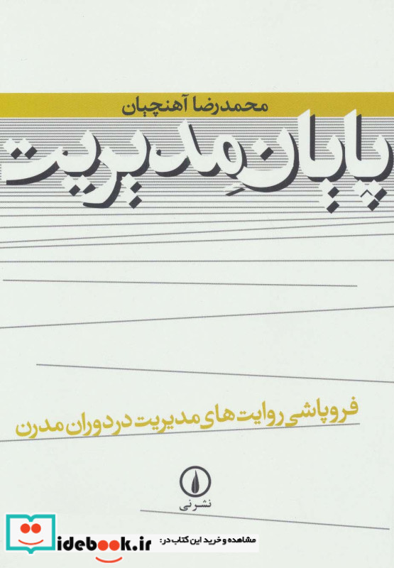 پادشاهی گشتاسب رزم رستم و اسفندیار